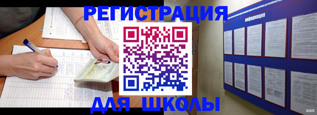 временная регистрация для всех в Королёве