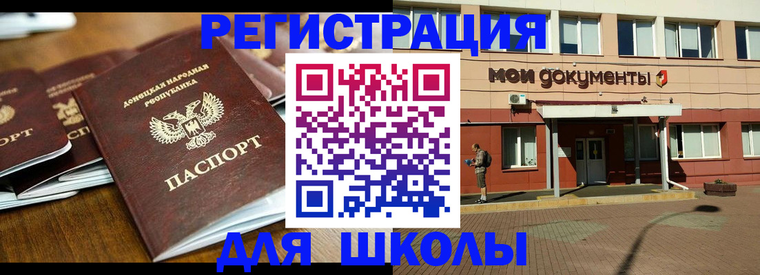 прописка гарантия в Королёве